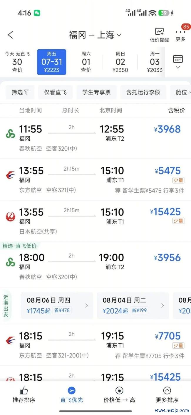 中国游客亲历日本熊本强震 货架商品掉落一地