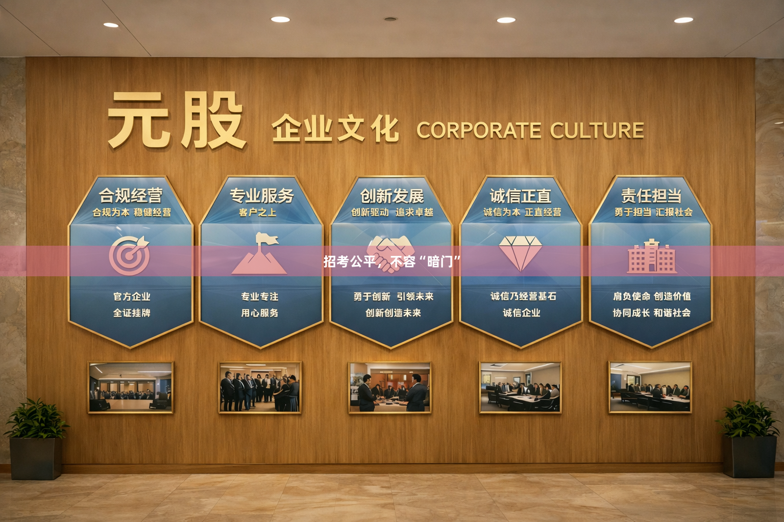 招考公平，不容“暗门”