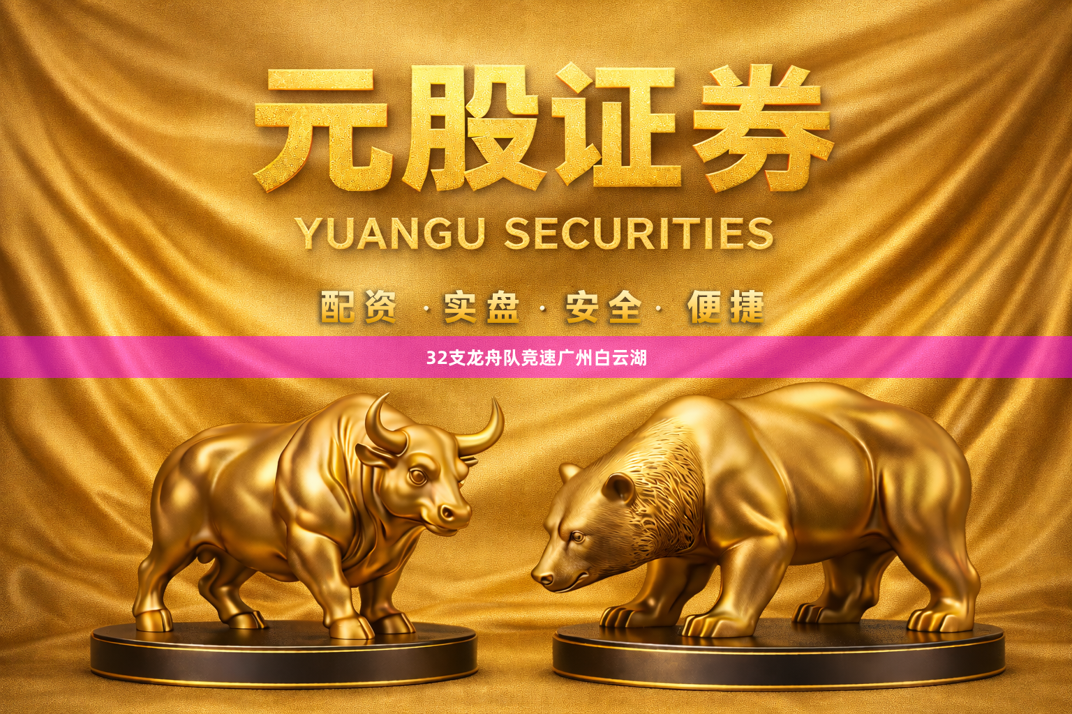 32支龙舟队竞速广州白云湖