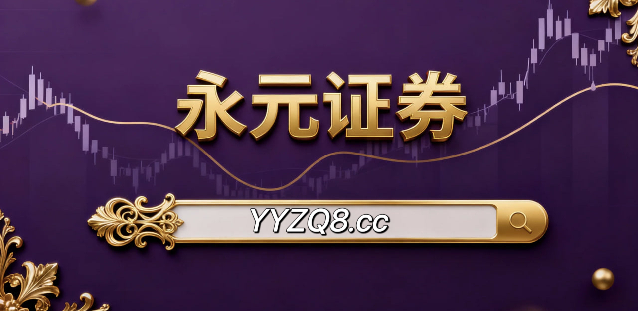 东南亚券商交易佣金与费率要点 策略参考